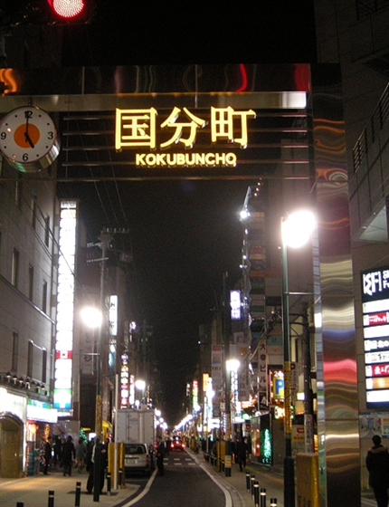 国分町