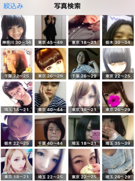 出会い系サイト